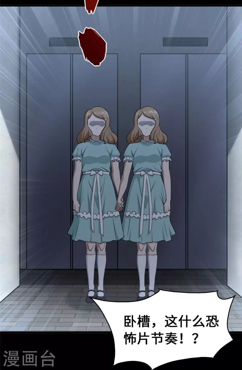 第330话43