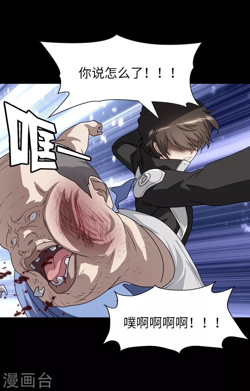 第188话38