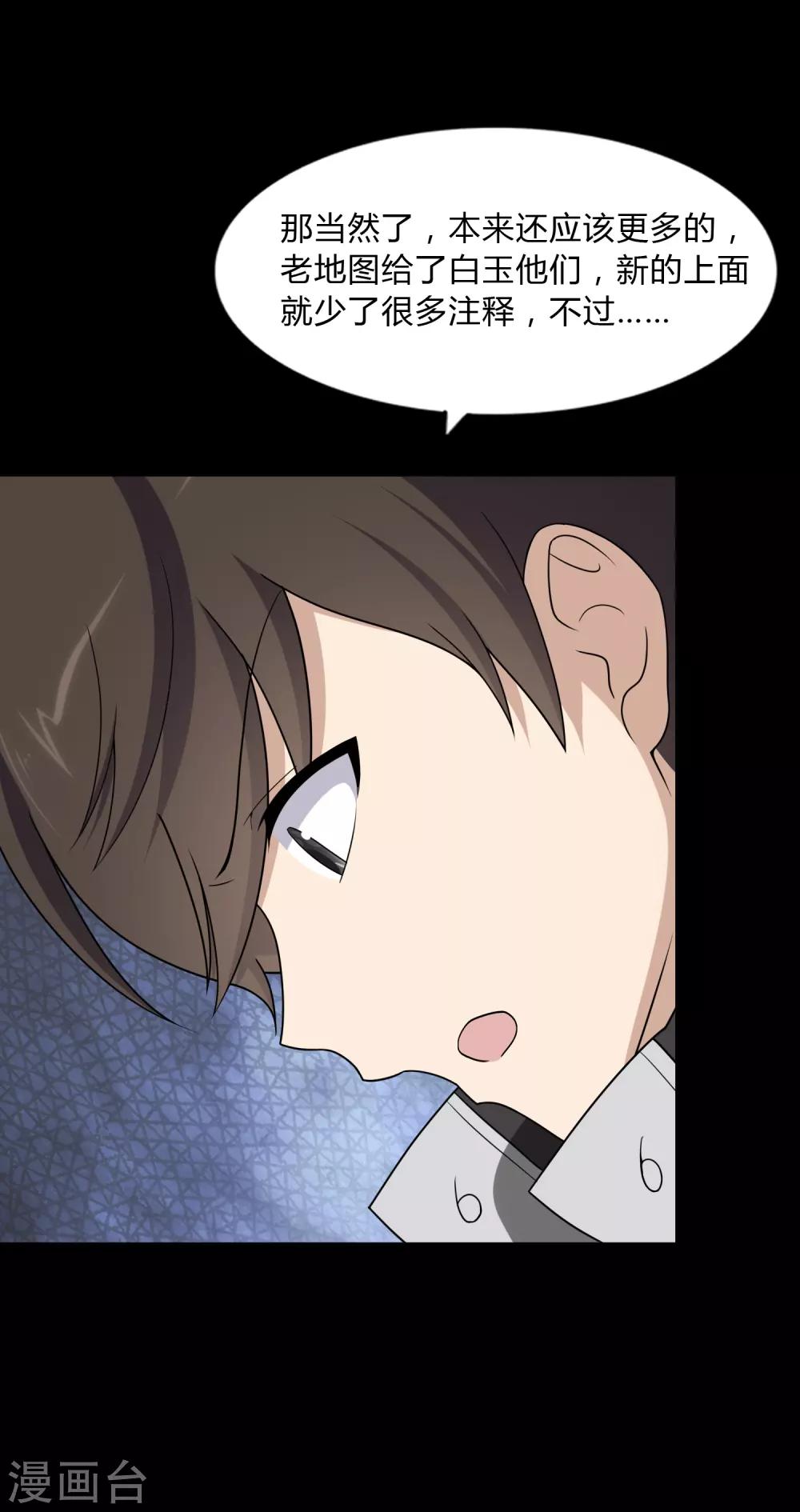 第161话9