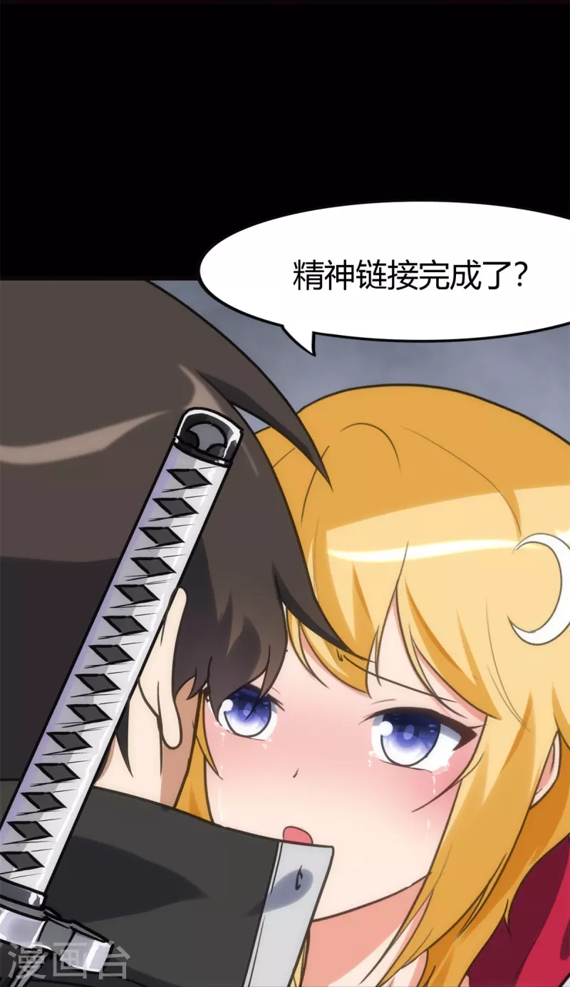 第255话43