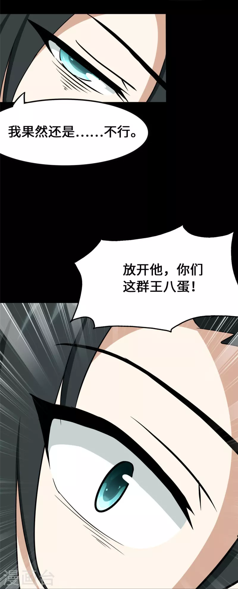 第363话42