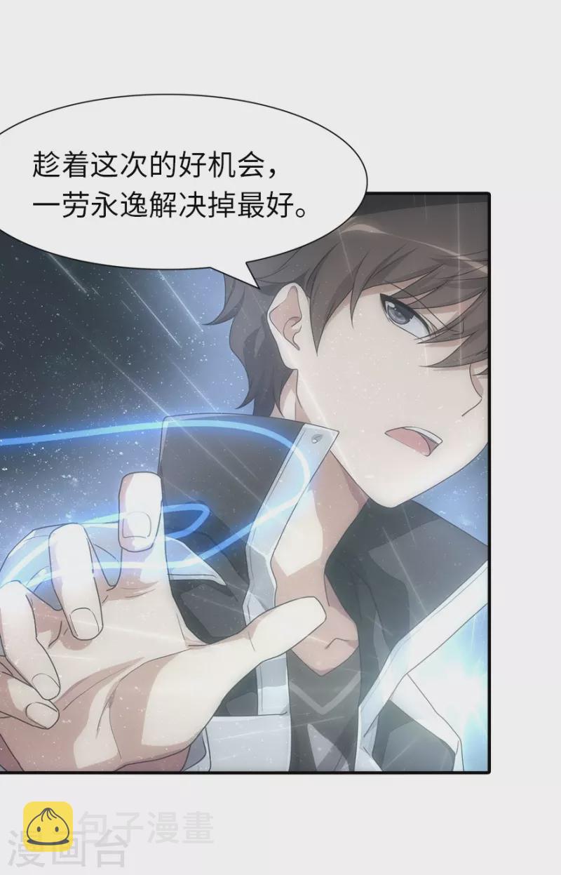 第221话8