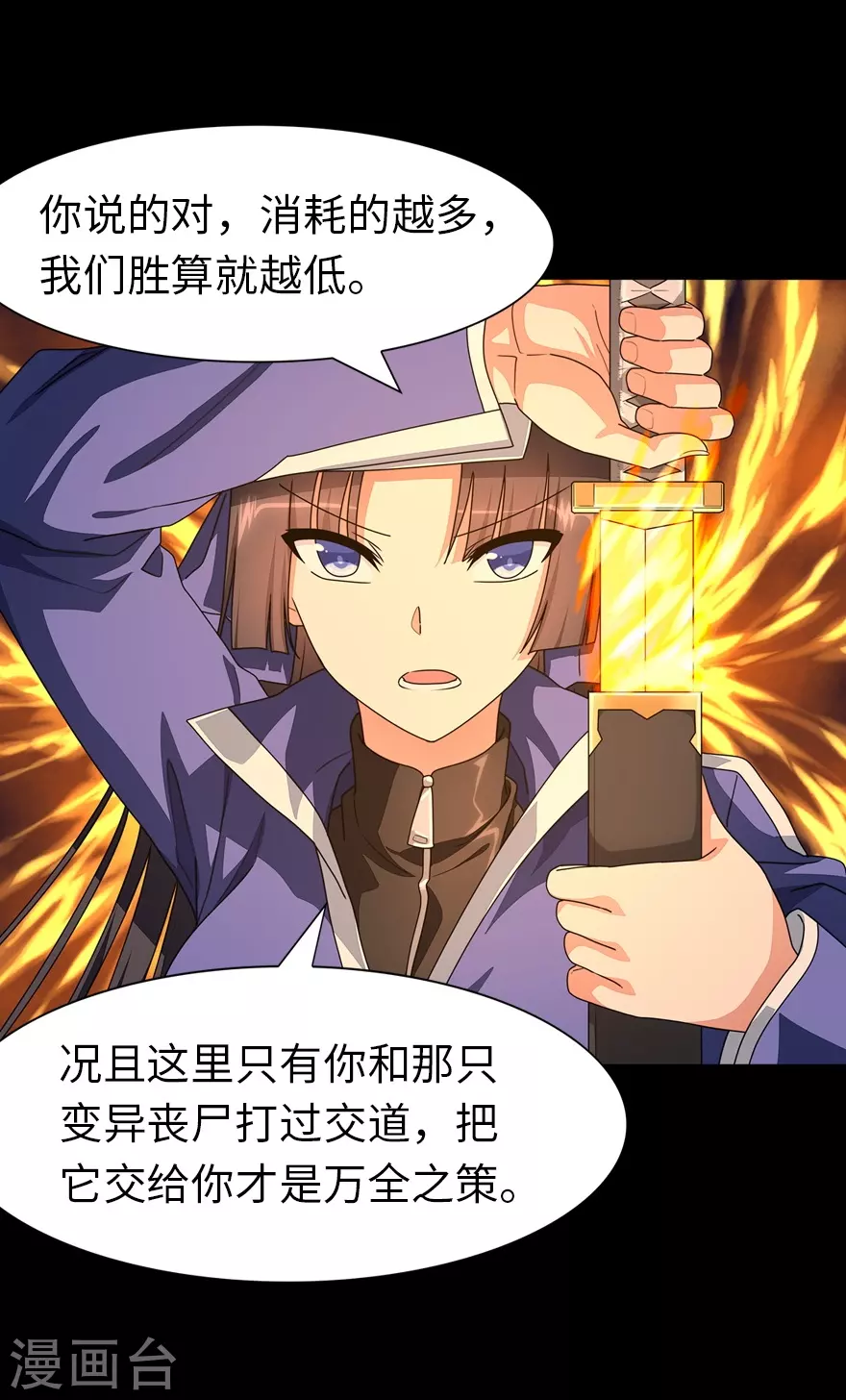 第198话47