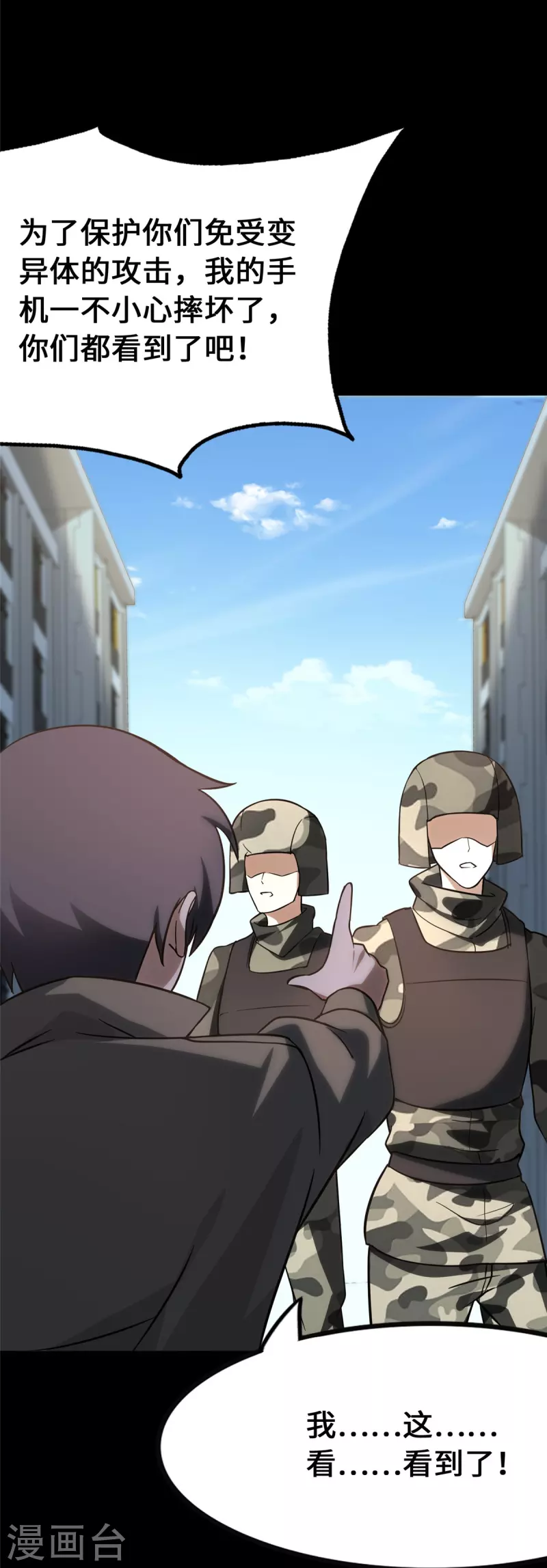 第277话38