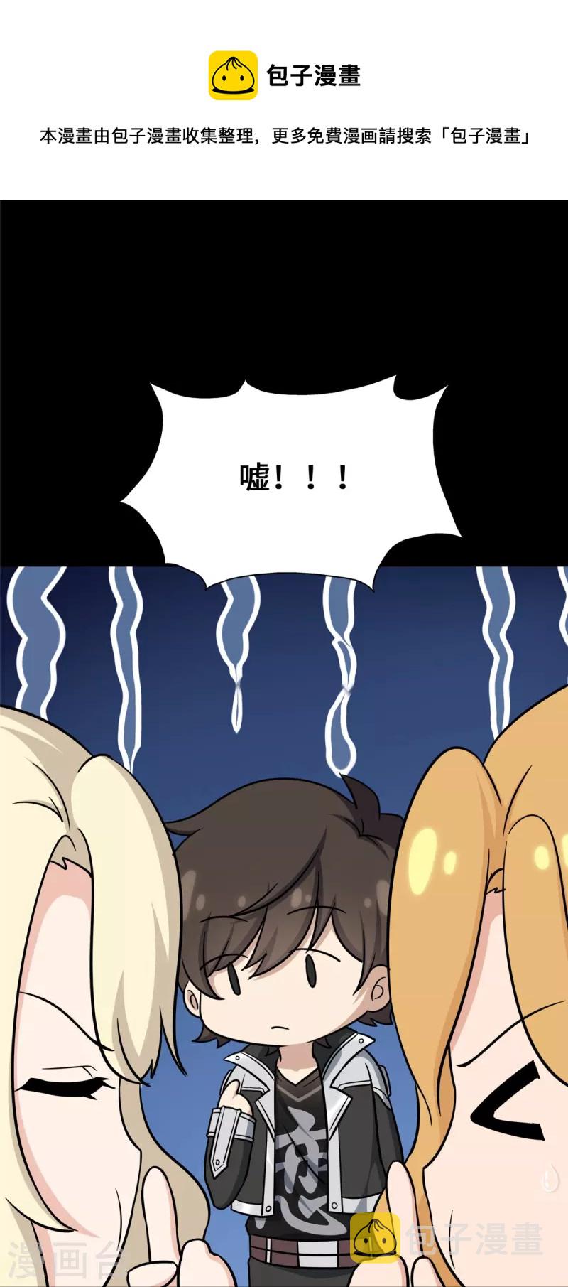 第319话8