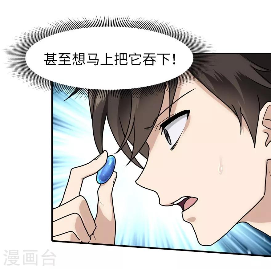 第44话15