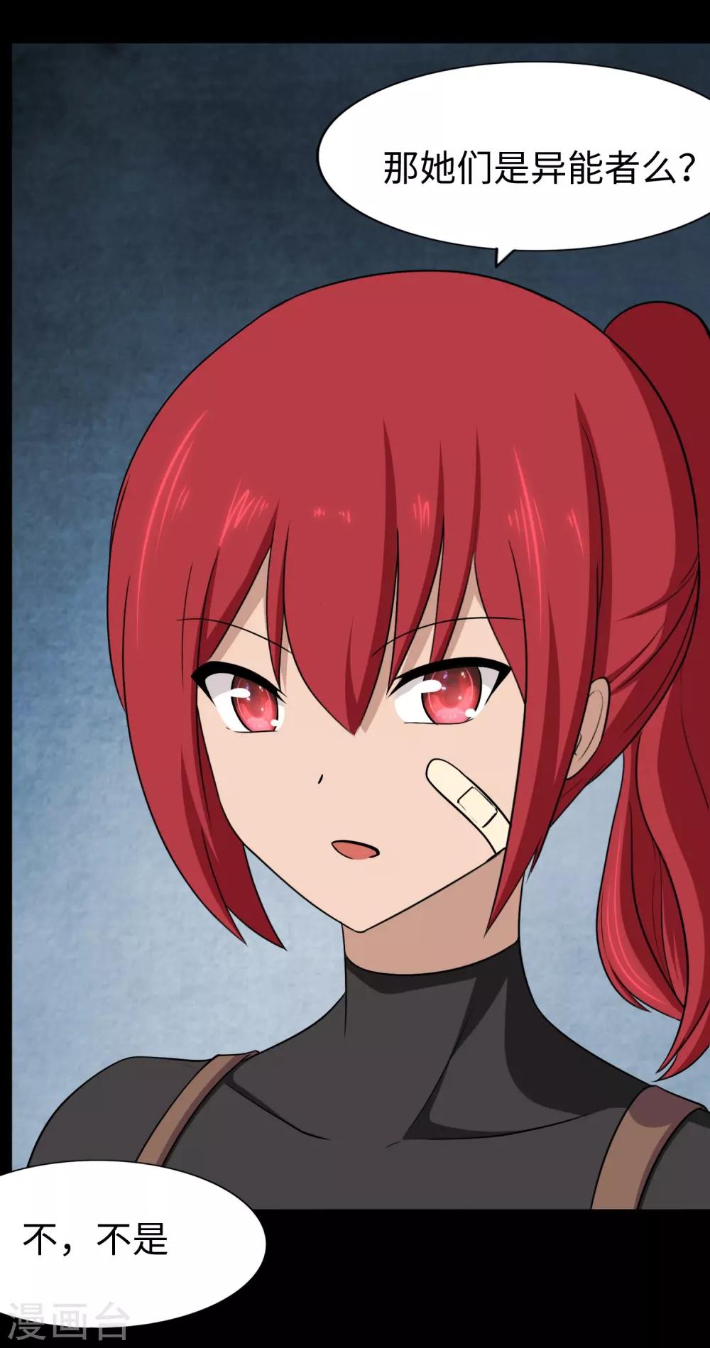 第167话34
