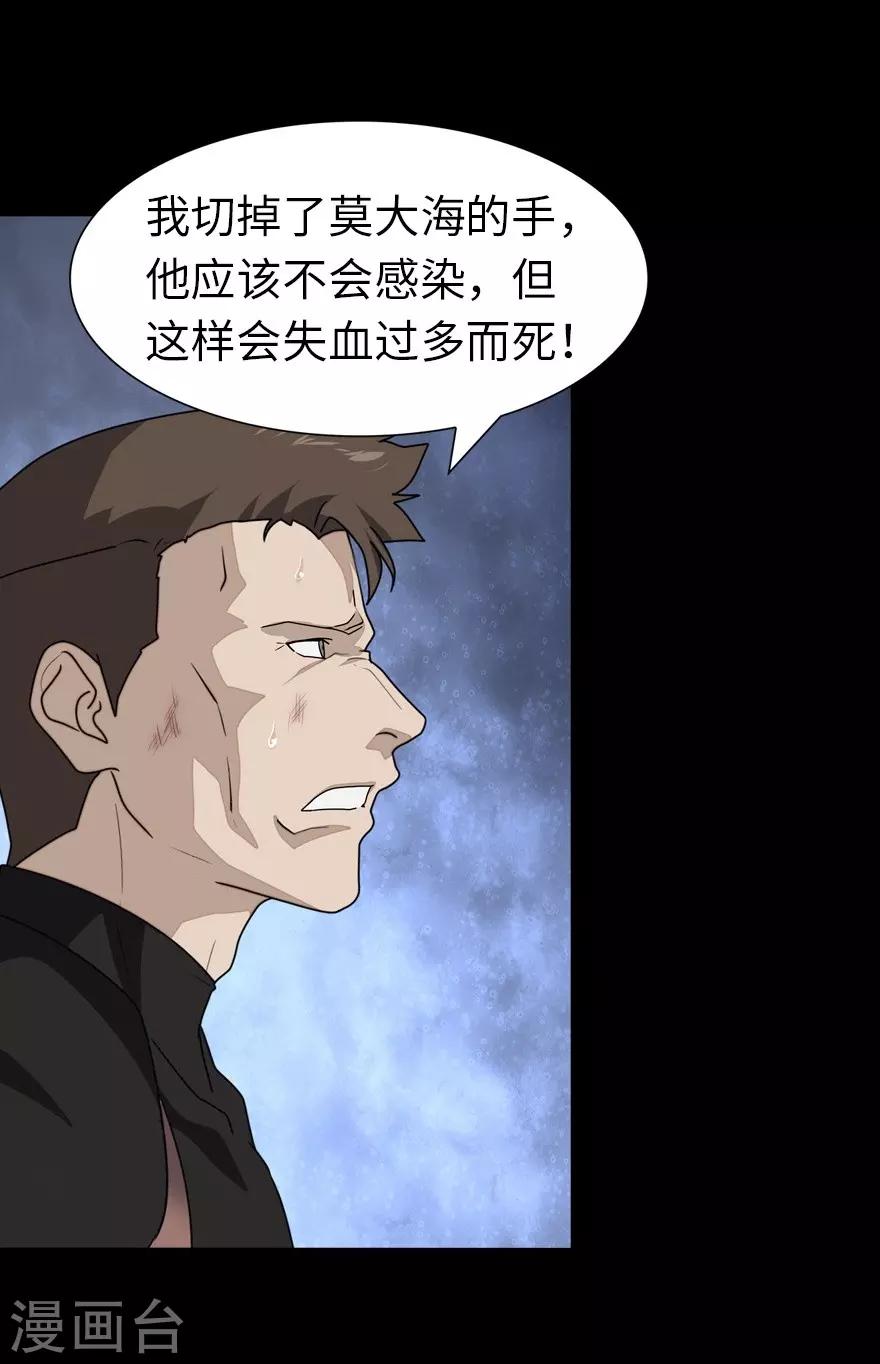 第138话45