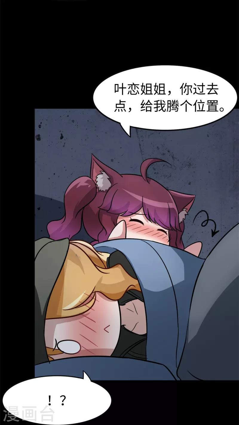 第295话21