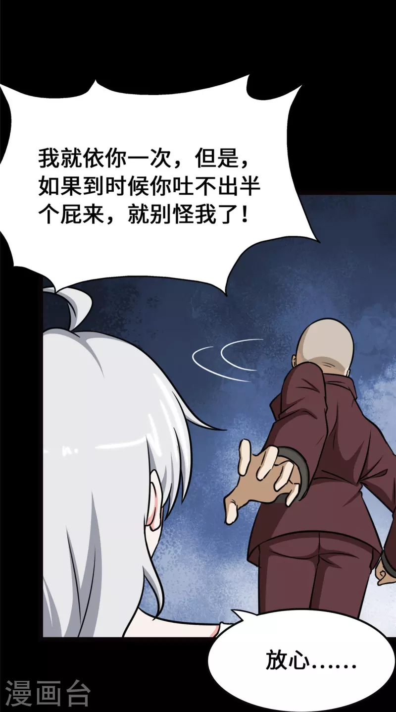 第345话63