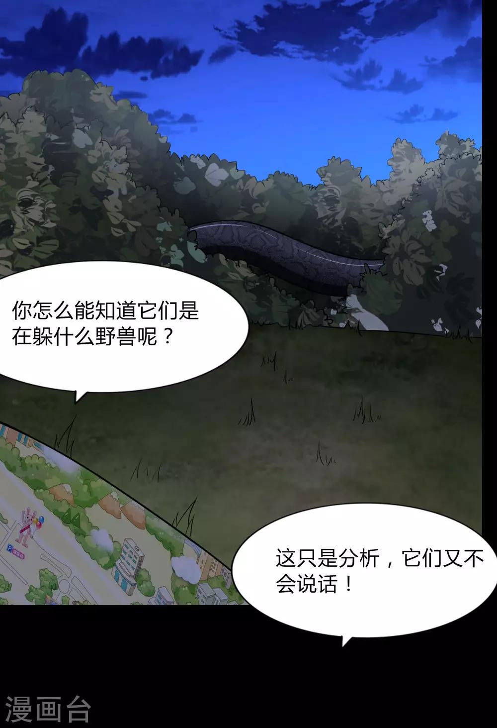 第162话15