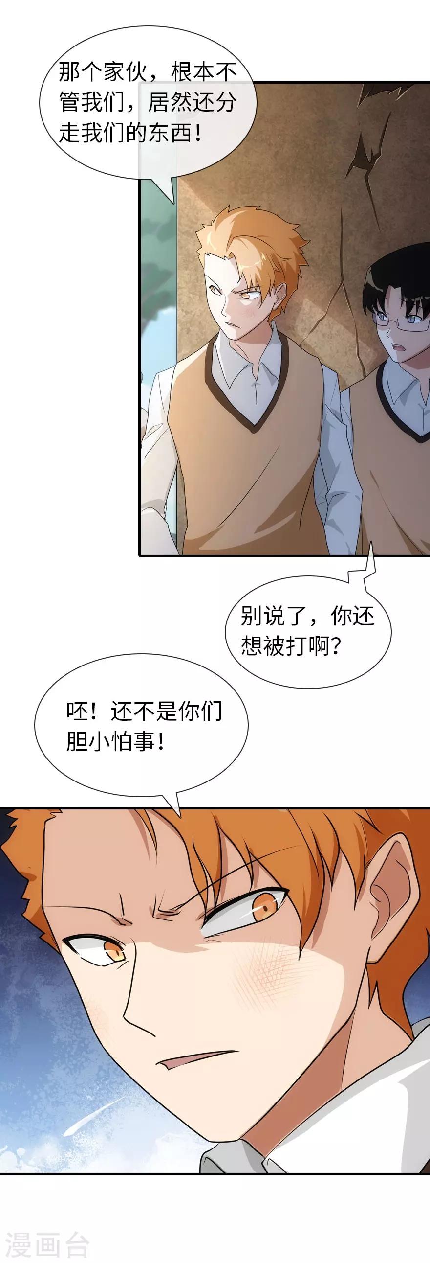 第10话20