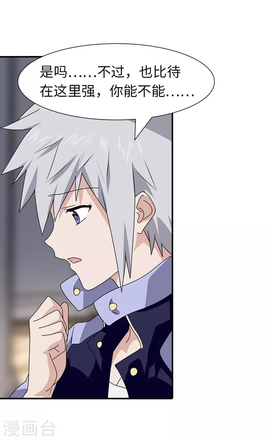 第156话11
