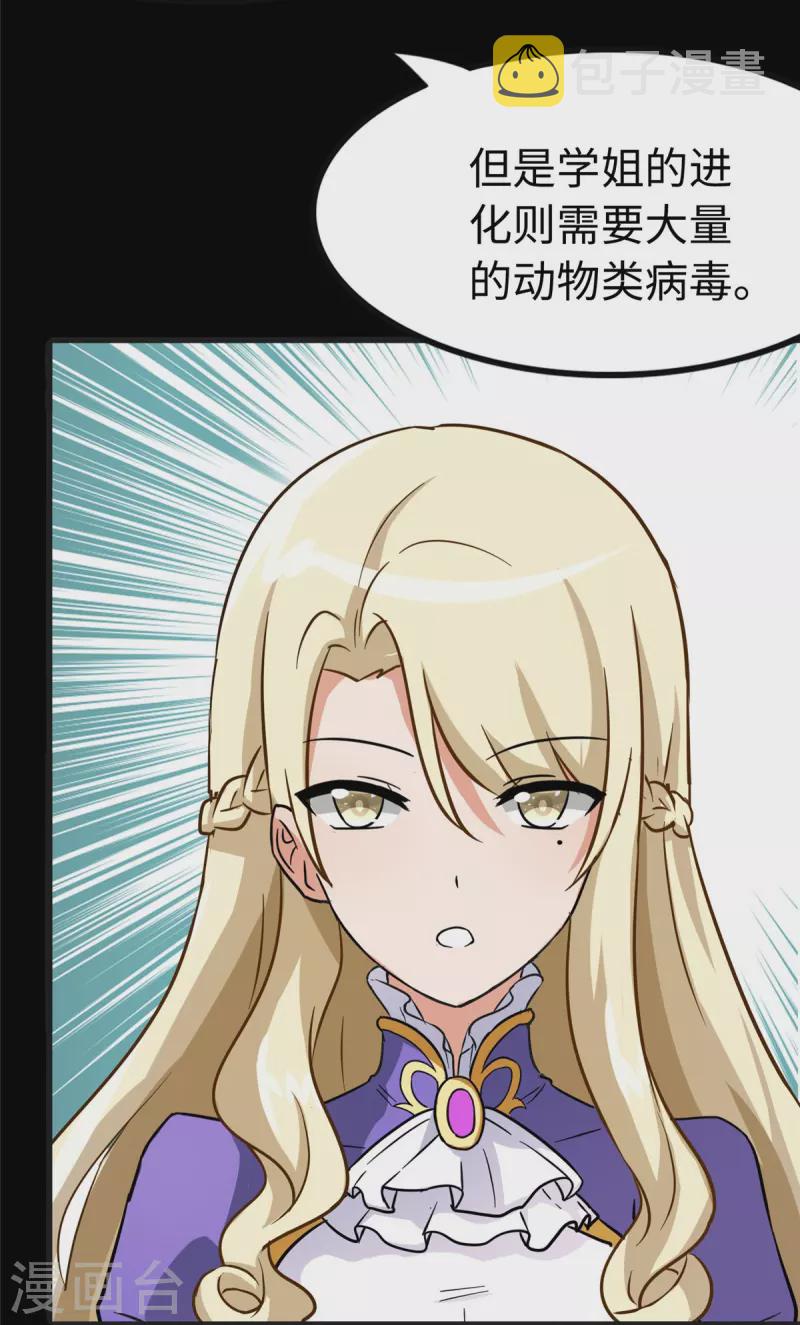 第314话38