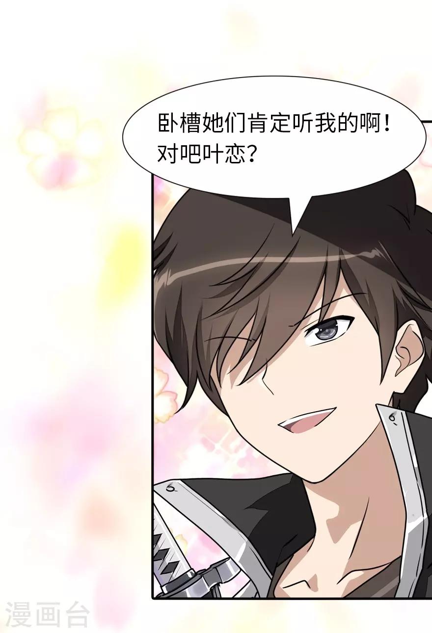 第156话27