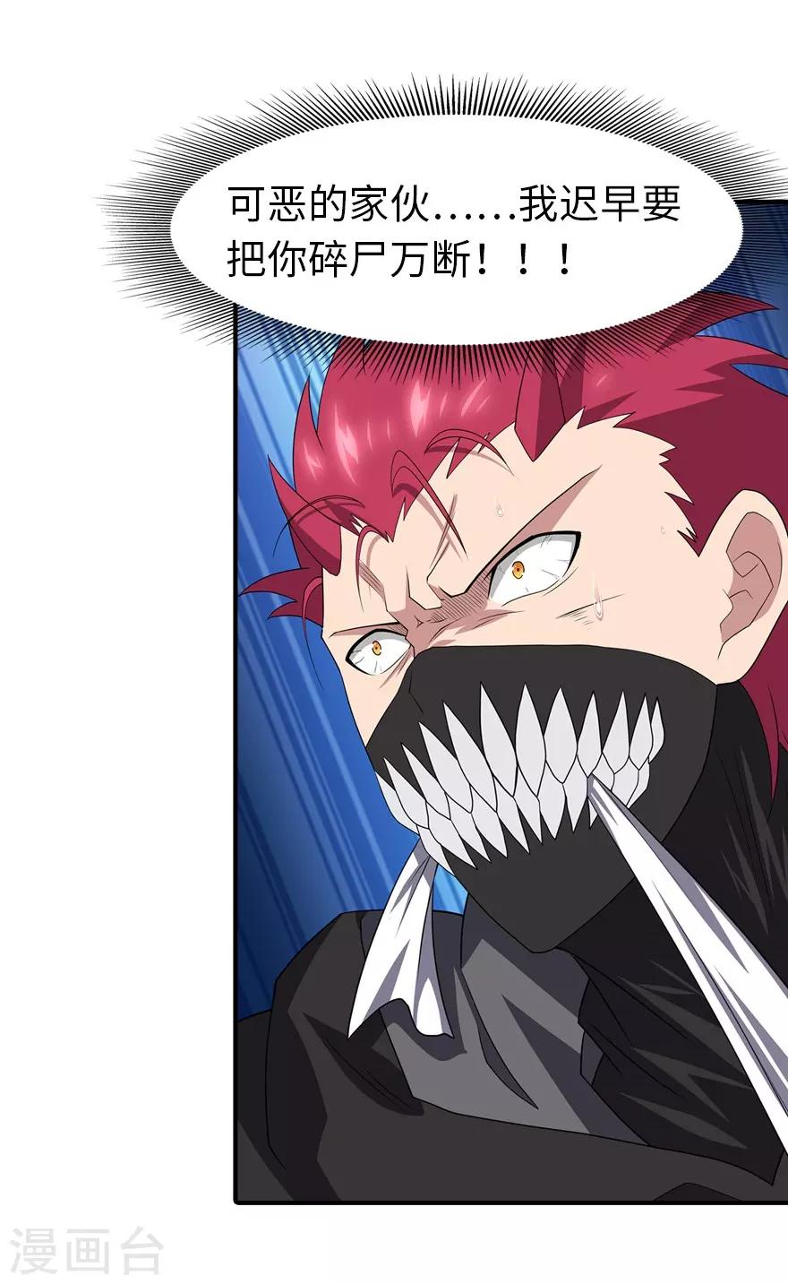 第79话29