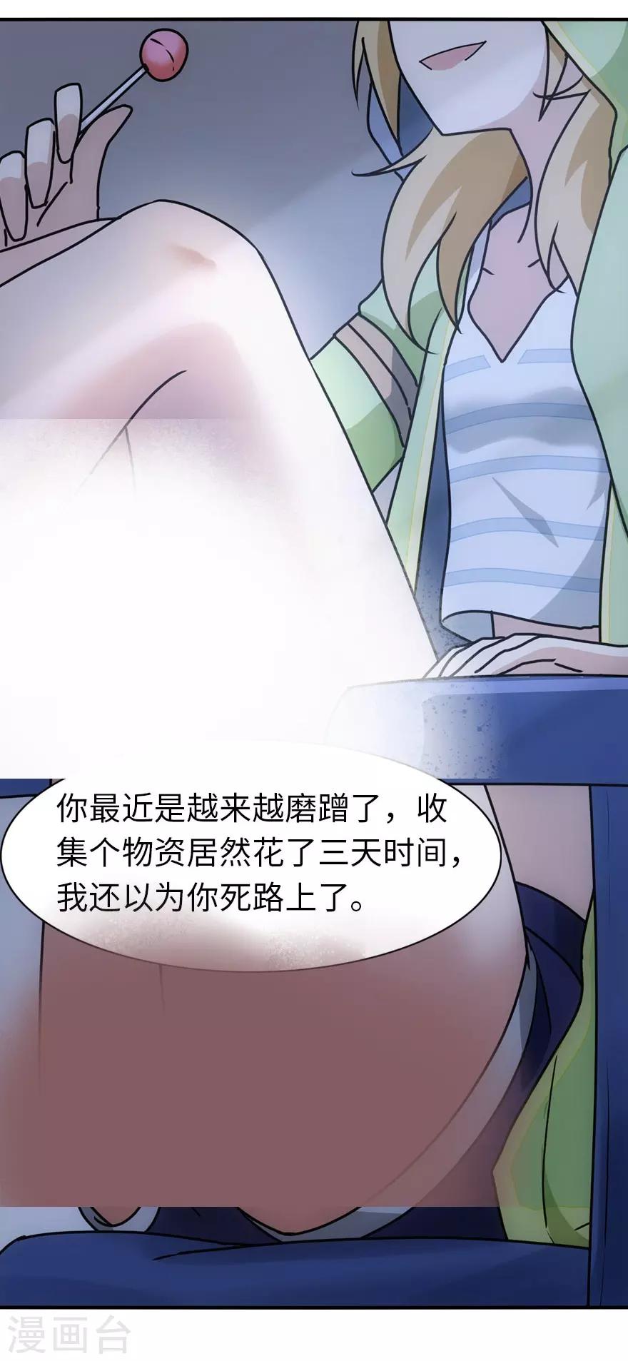 第28话44
