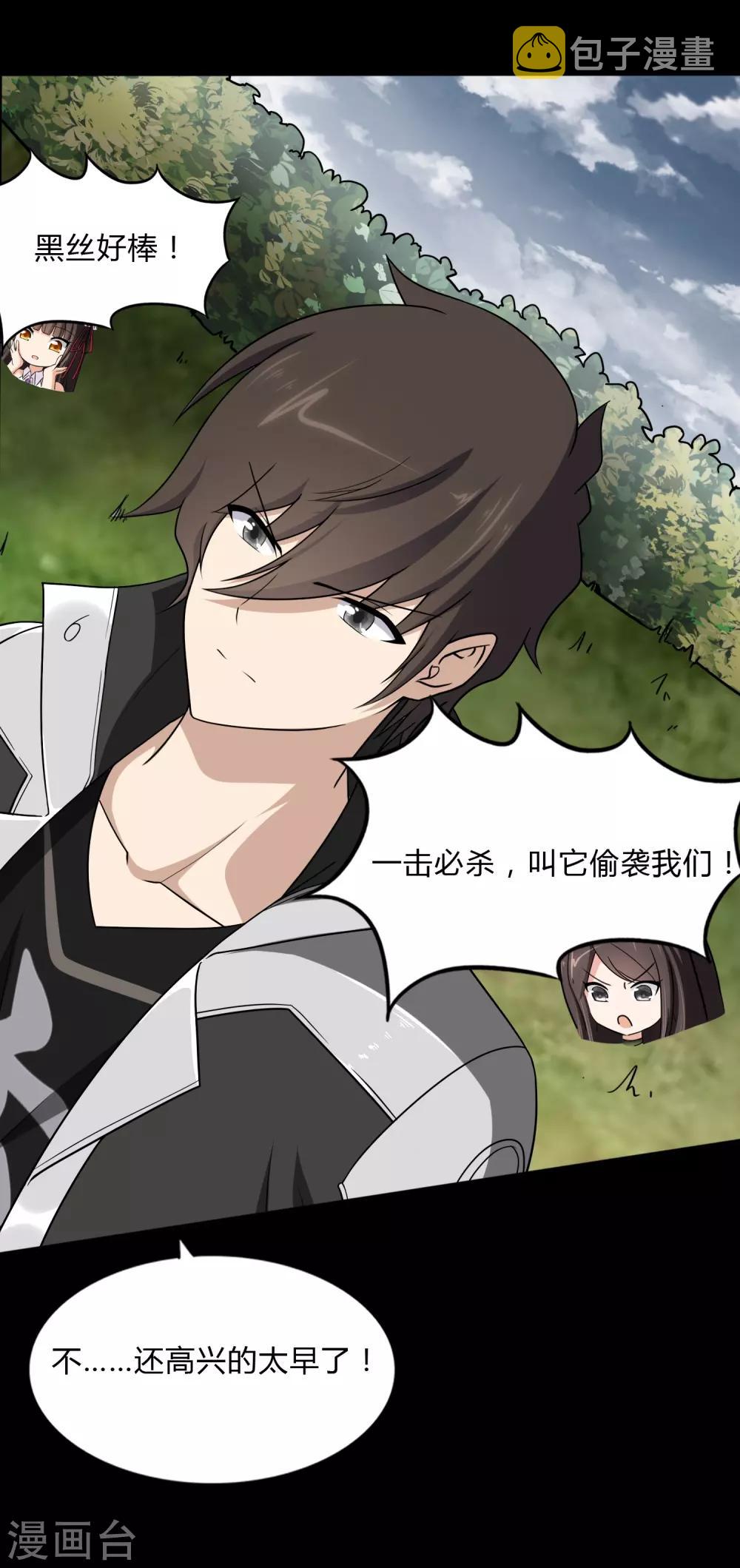 第161话22