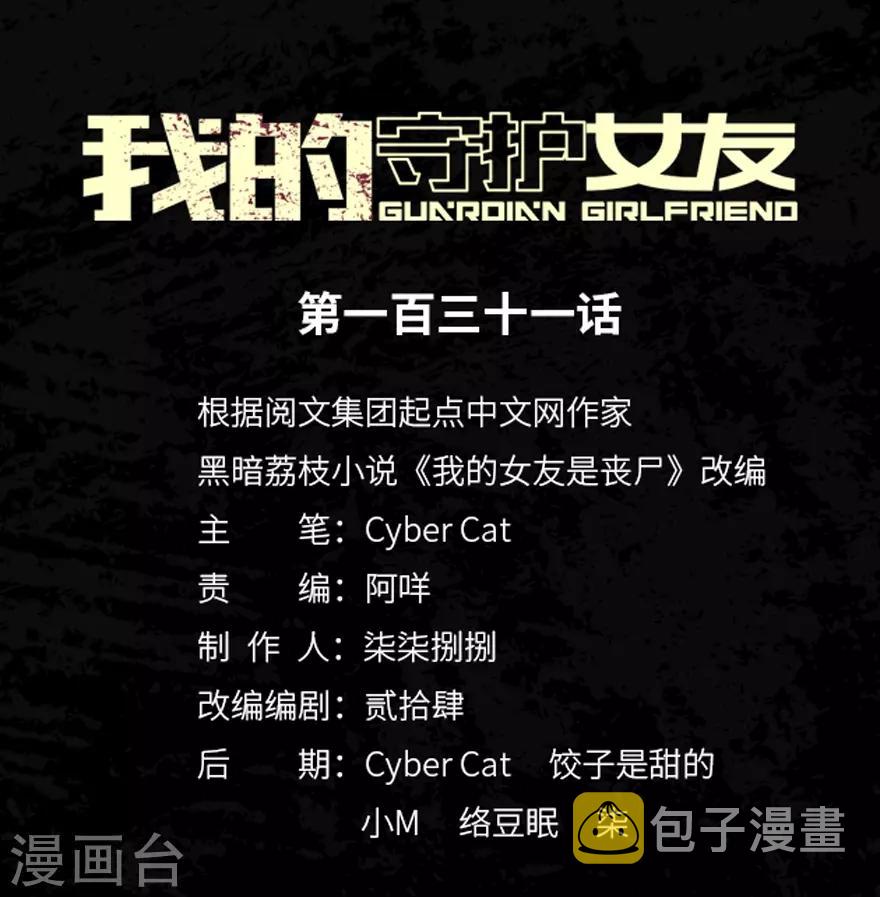 第131话0