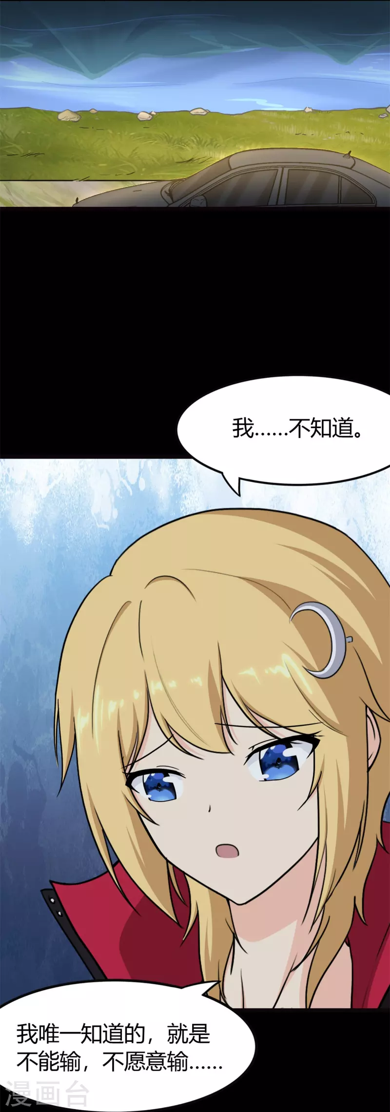第265话26