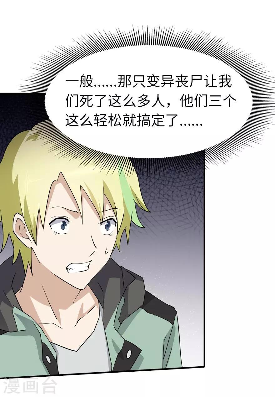第55话5