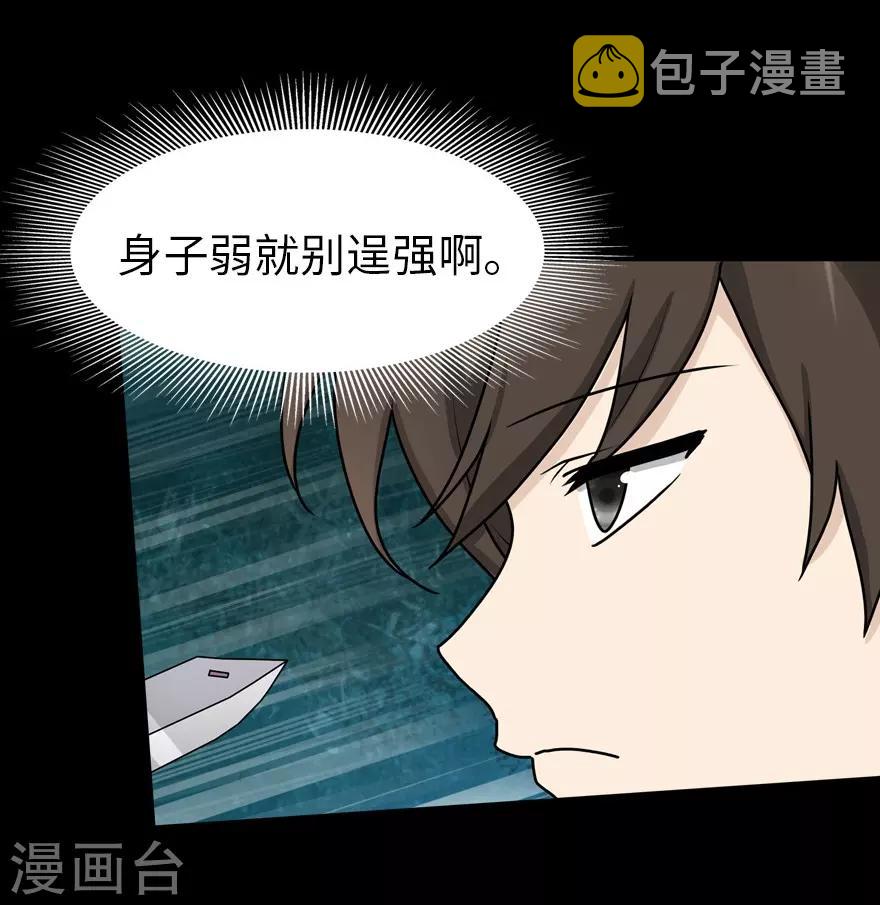 第48话10