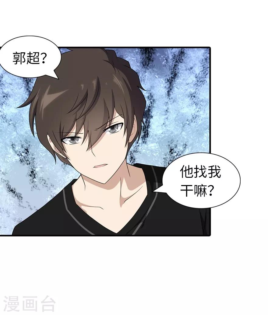 第121话42