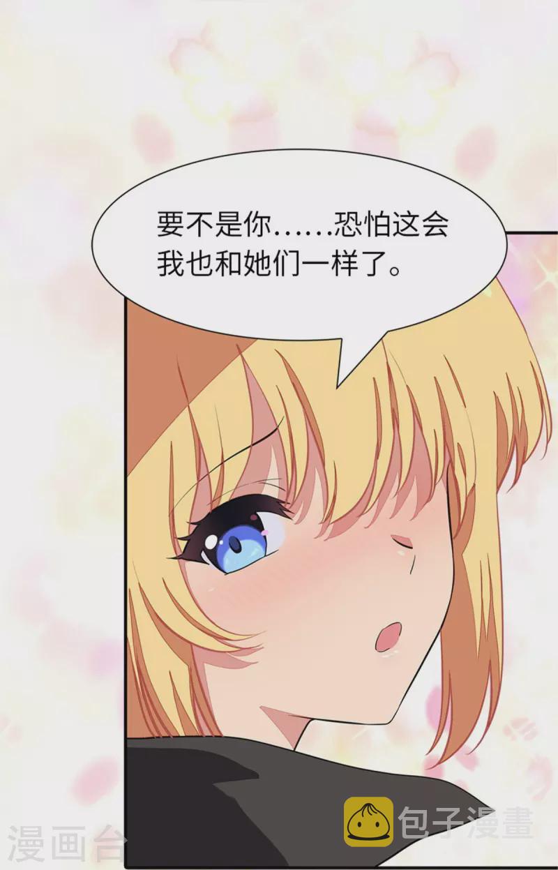 第254话38