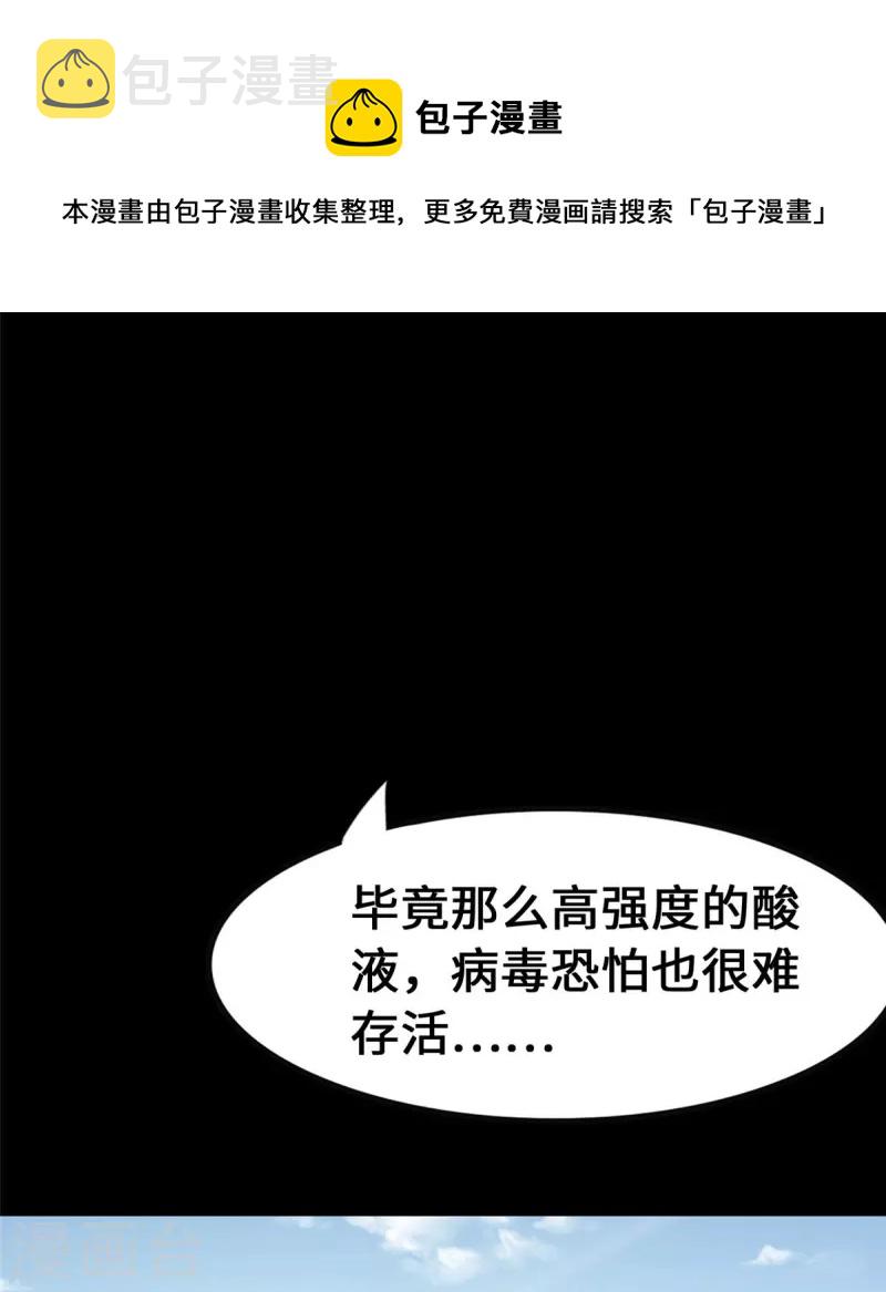 第323话12