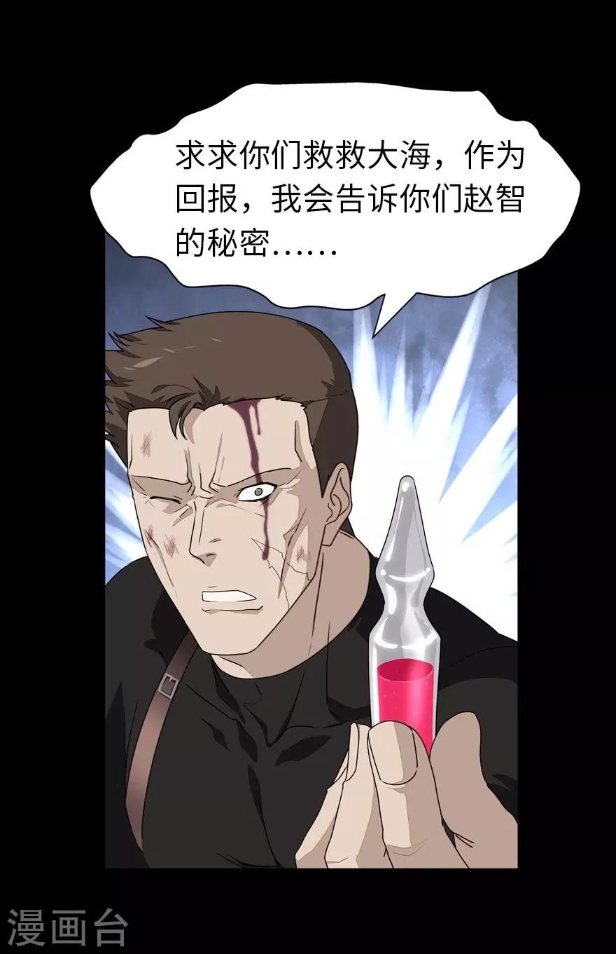 第138话46