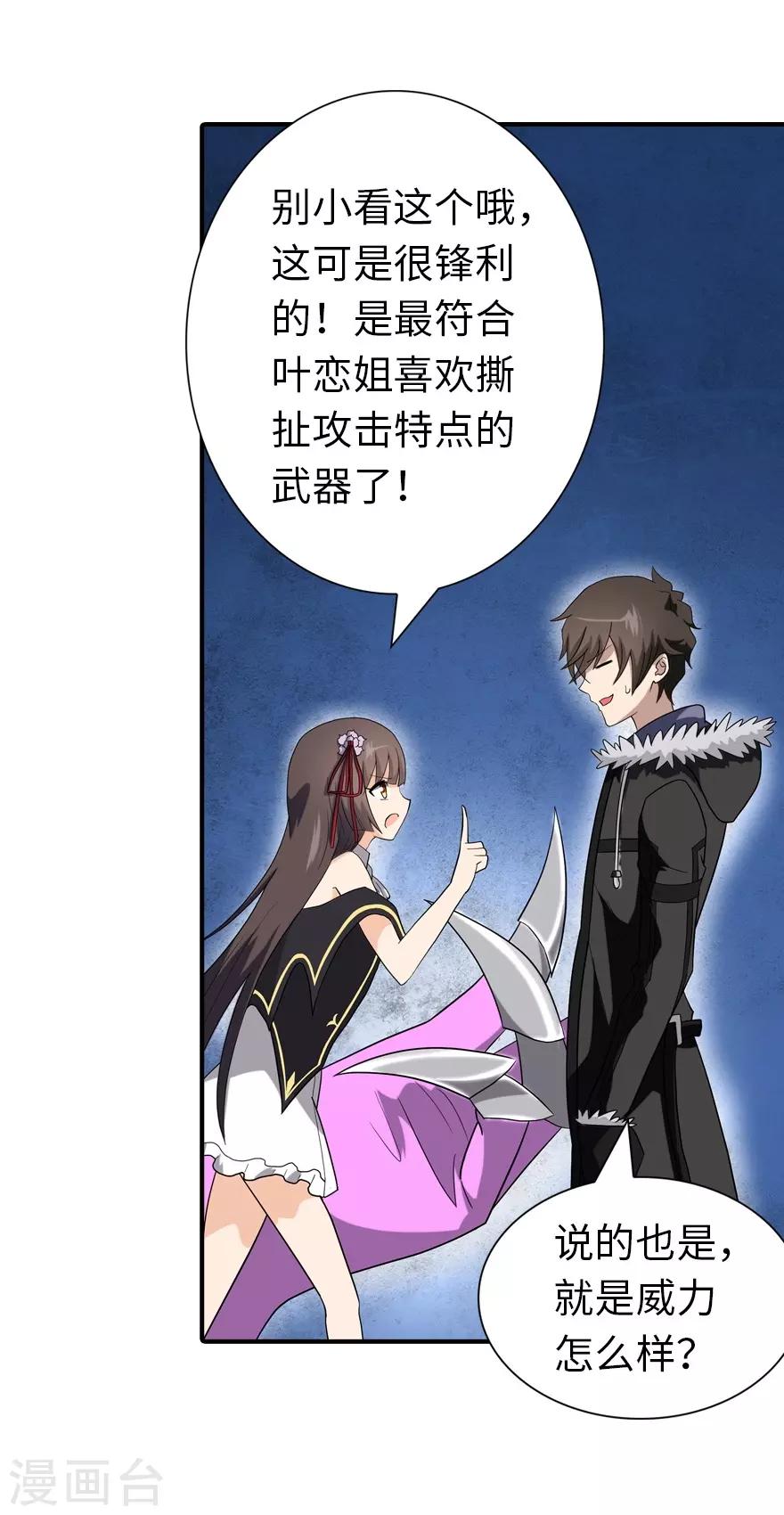 第105话6