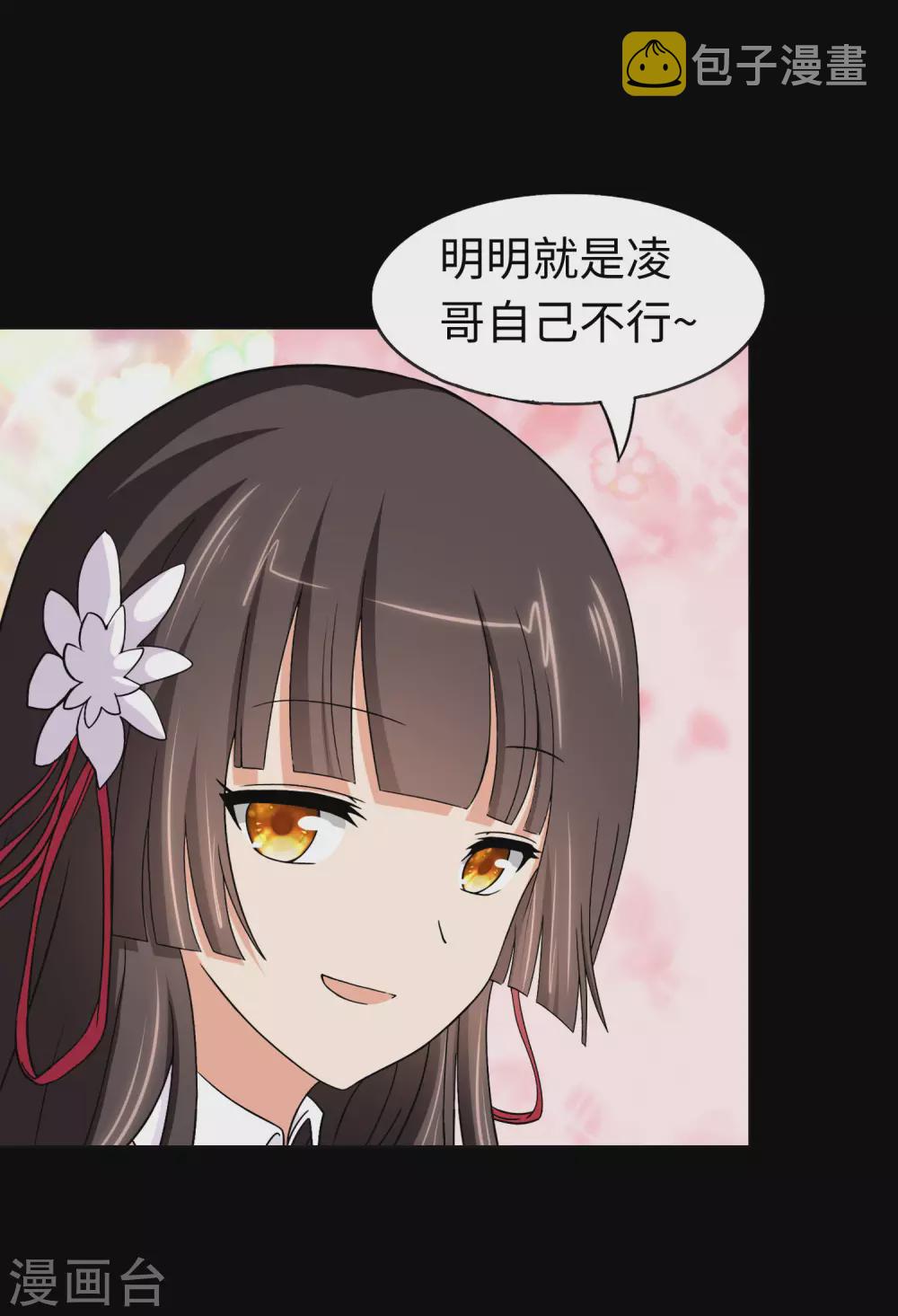第183话40