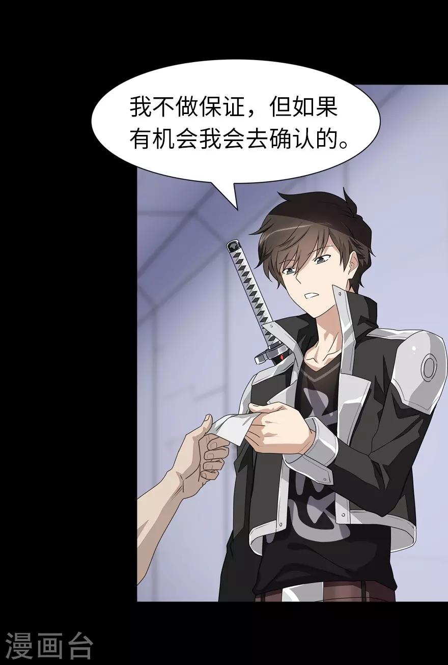 第139话18
