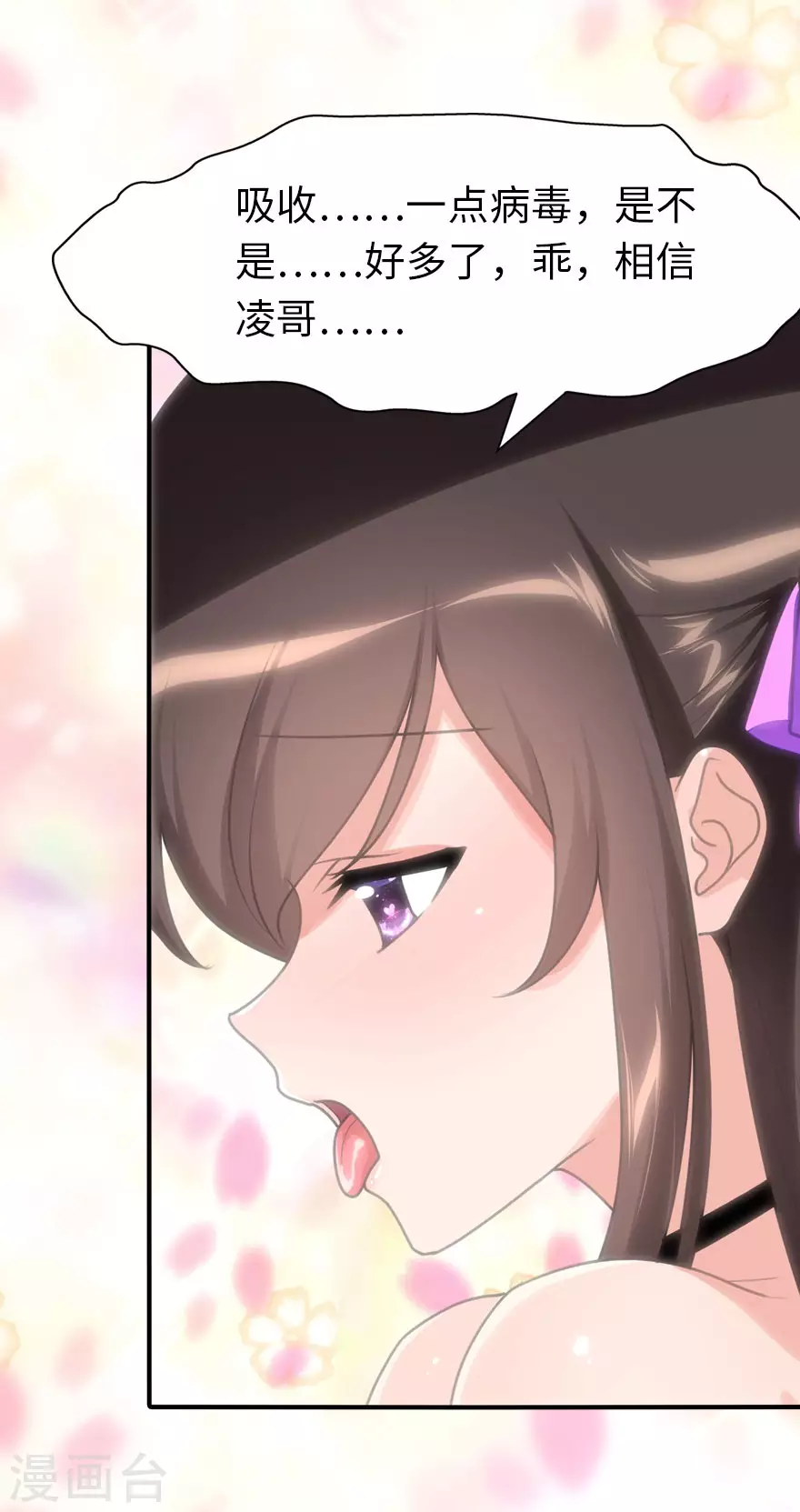第189话24