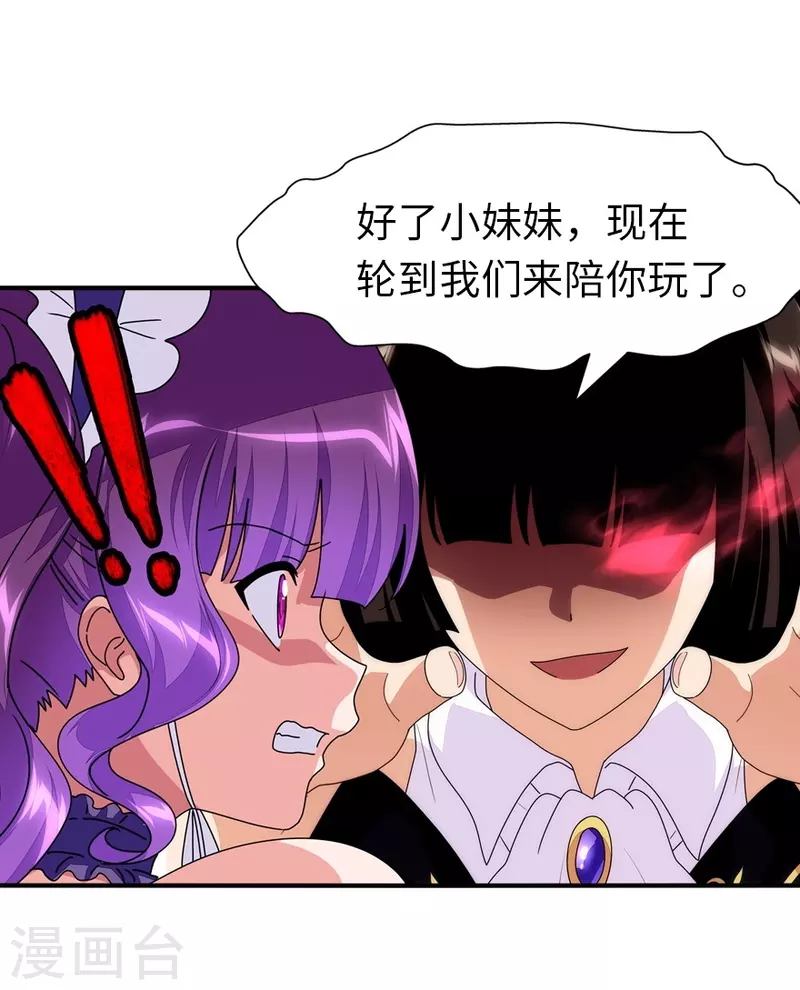第239话21