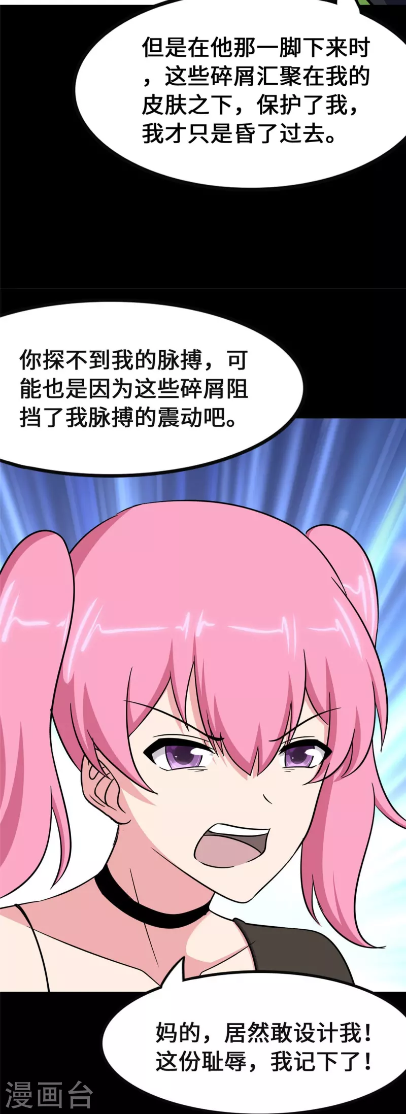 第363话52