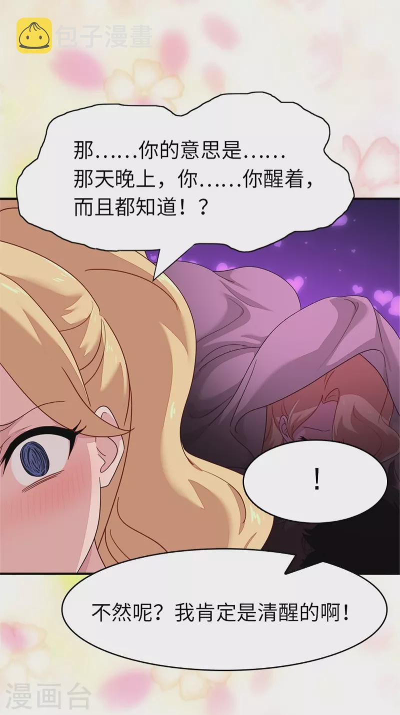 第337话33