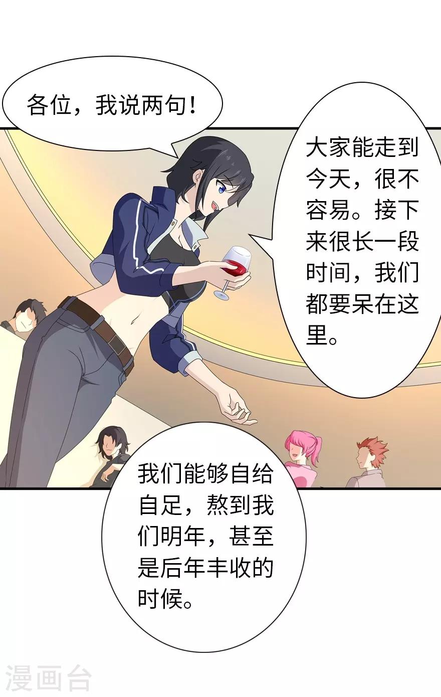 第144话3