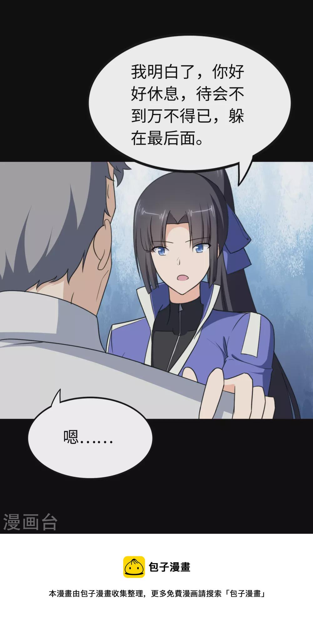 第196话34