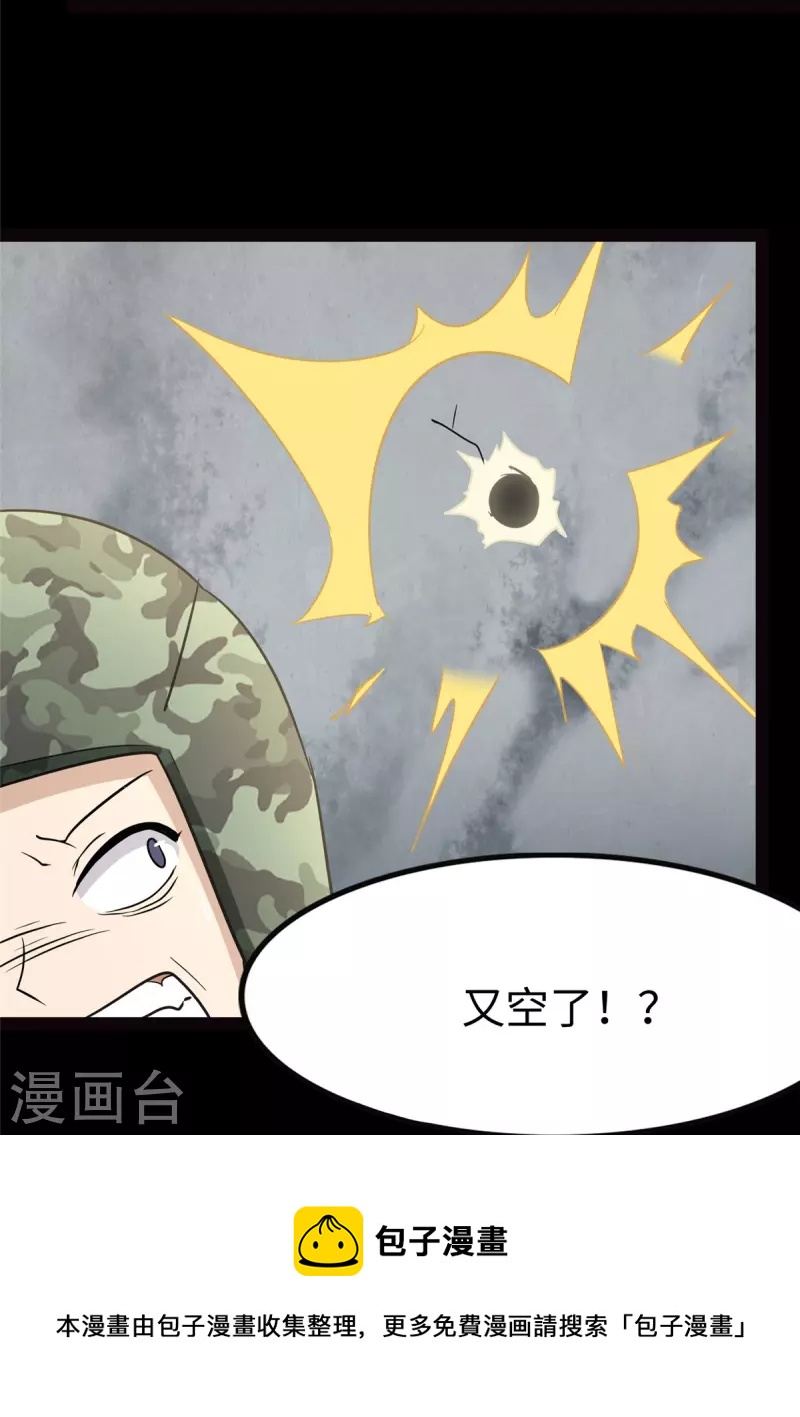 第313话54
