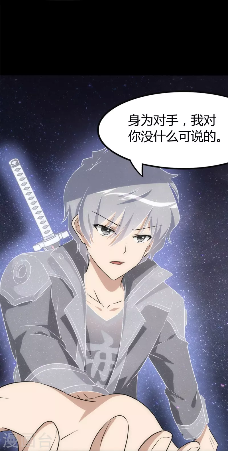 第255话35