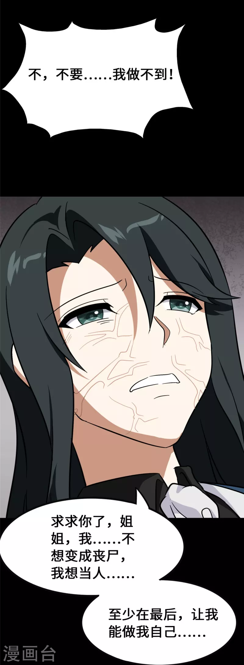 第364话76