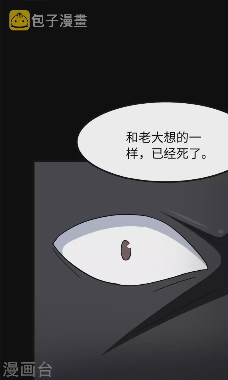第288话8