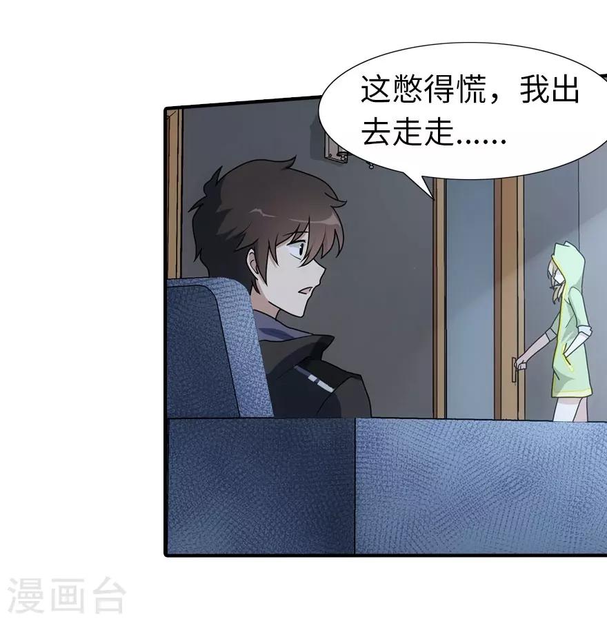 第29话65
