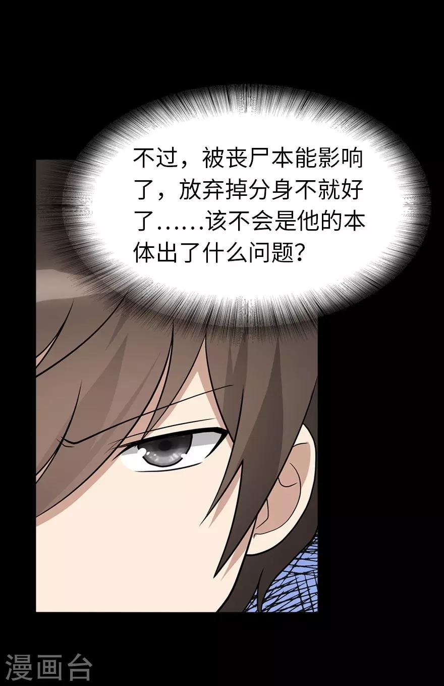 第124话37