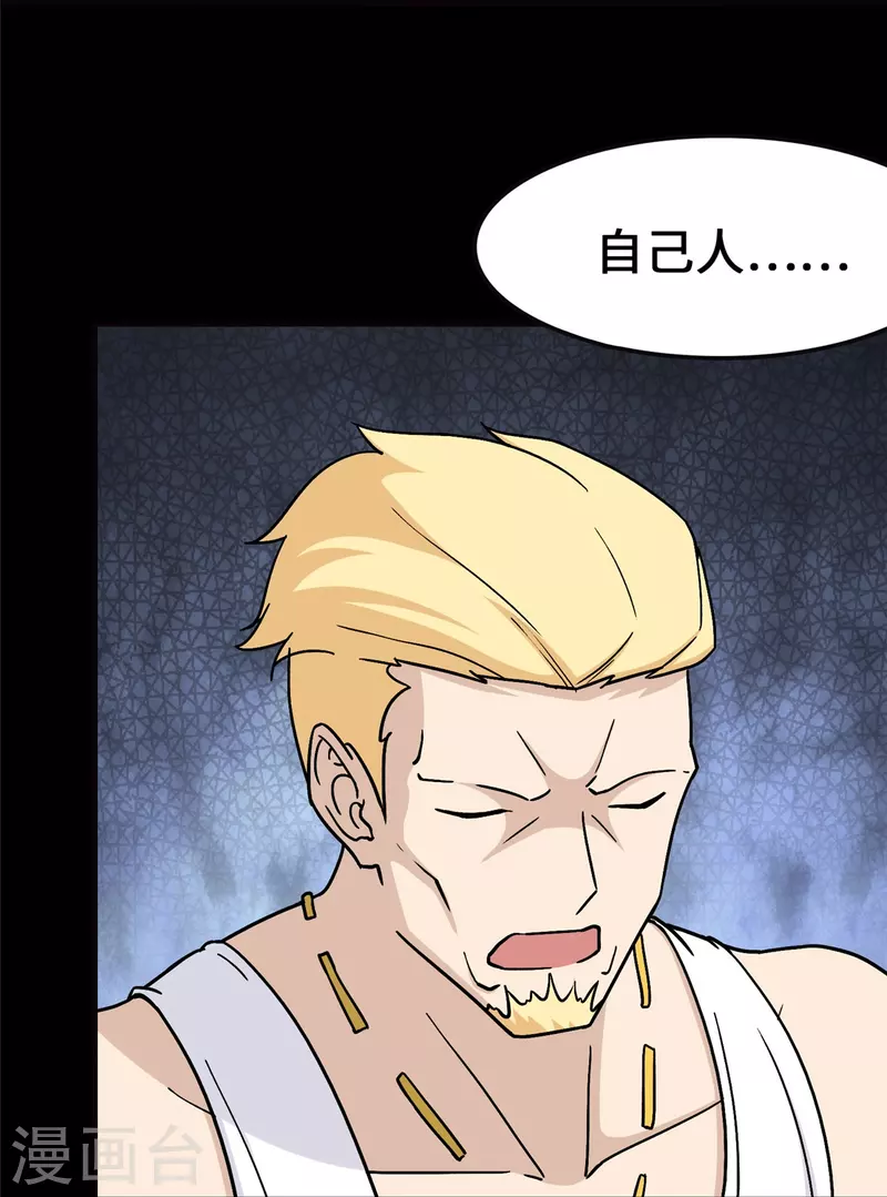 第365话13