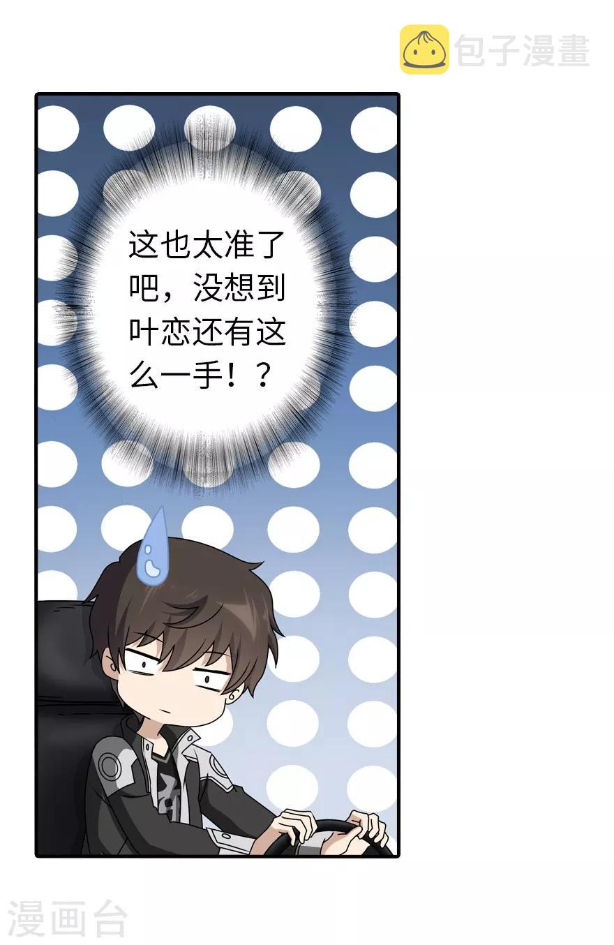 第145话16