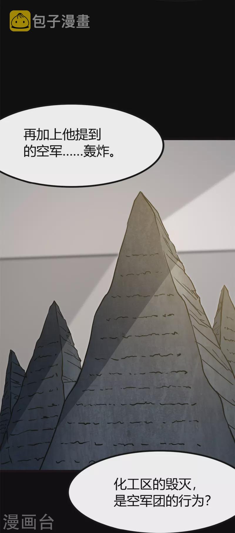 第262话40