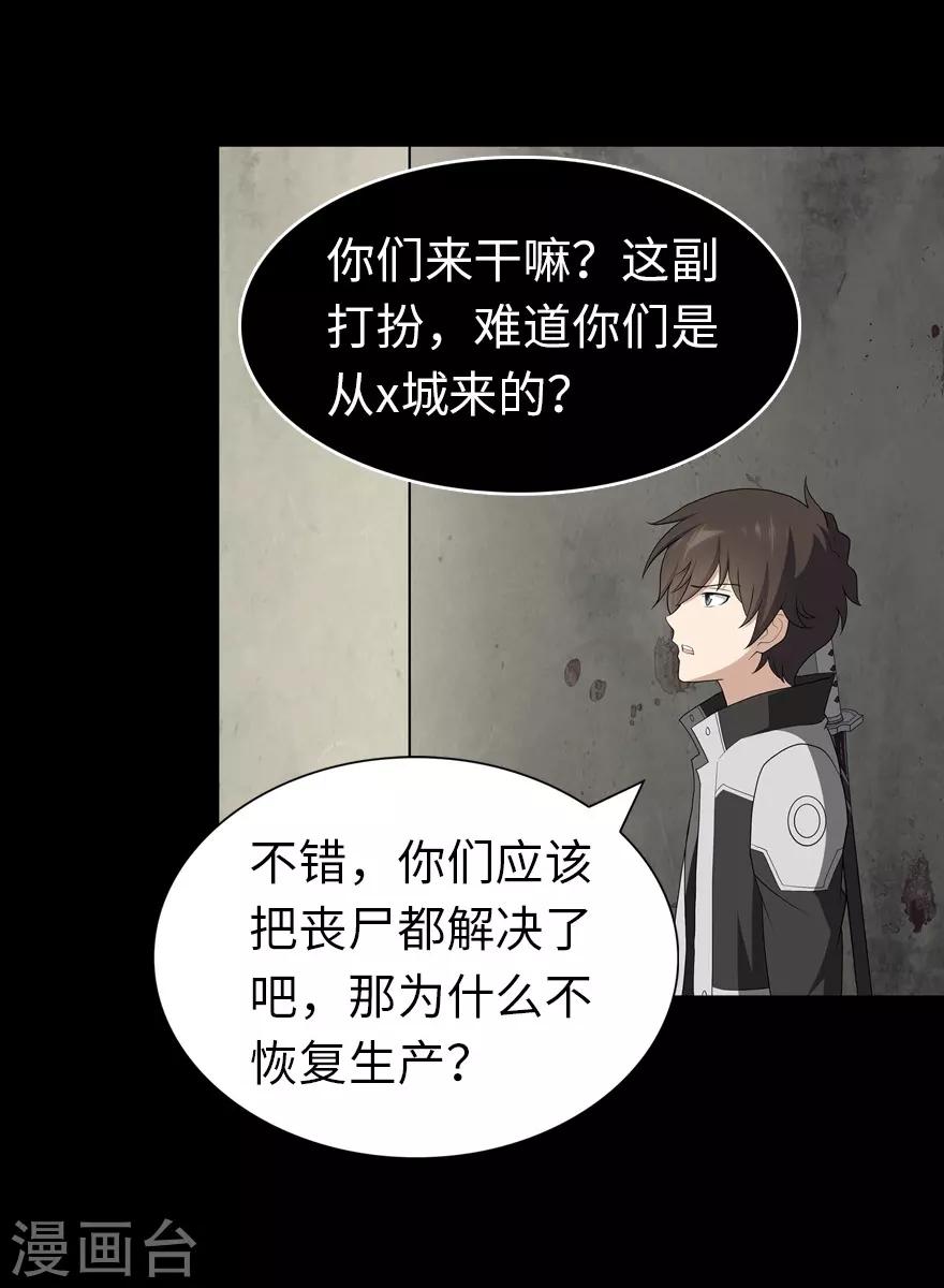 第123话36