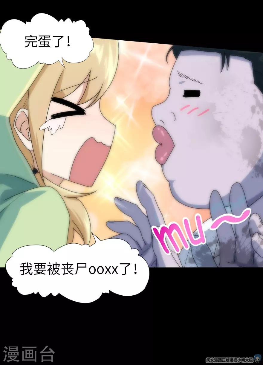 第38话54